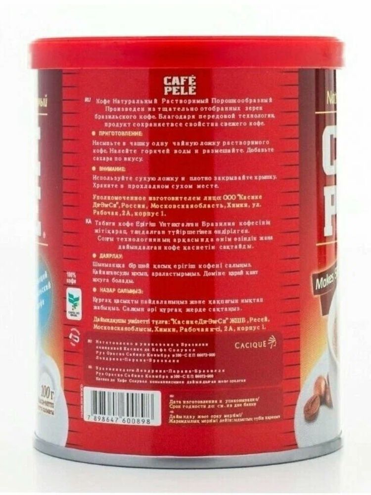 Растворимый кофе Cafe Pele 100 г x 2 шт