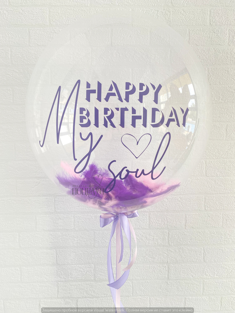 Шар баблс (Bubbles) с перьями и с индивидуальной надписью 60 см №1 (надутый гелием)