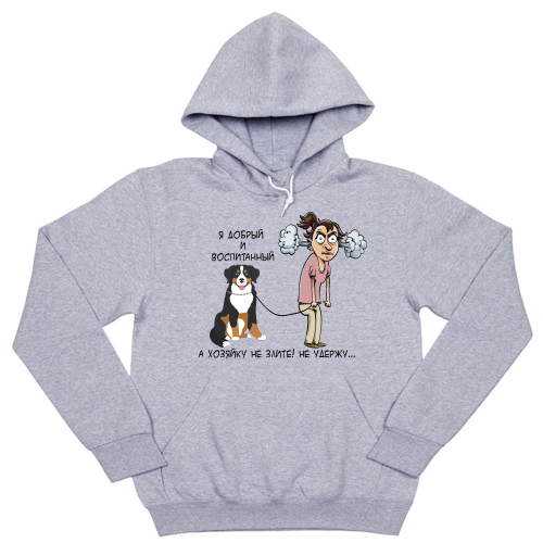 Толстовка "Берн Хозяина/ хозяйку не удержу""