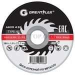 Диск отрезной по металлу Greatflex T41-180 х 1,8 х 22,2 мм, класс Master