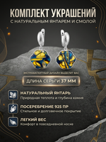 Комплект украшений с янтарём лапка пеструха синяя