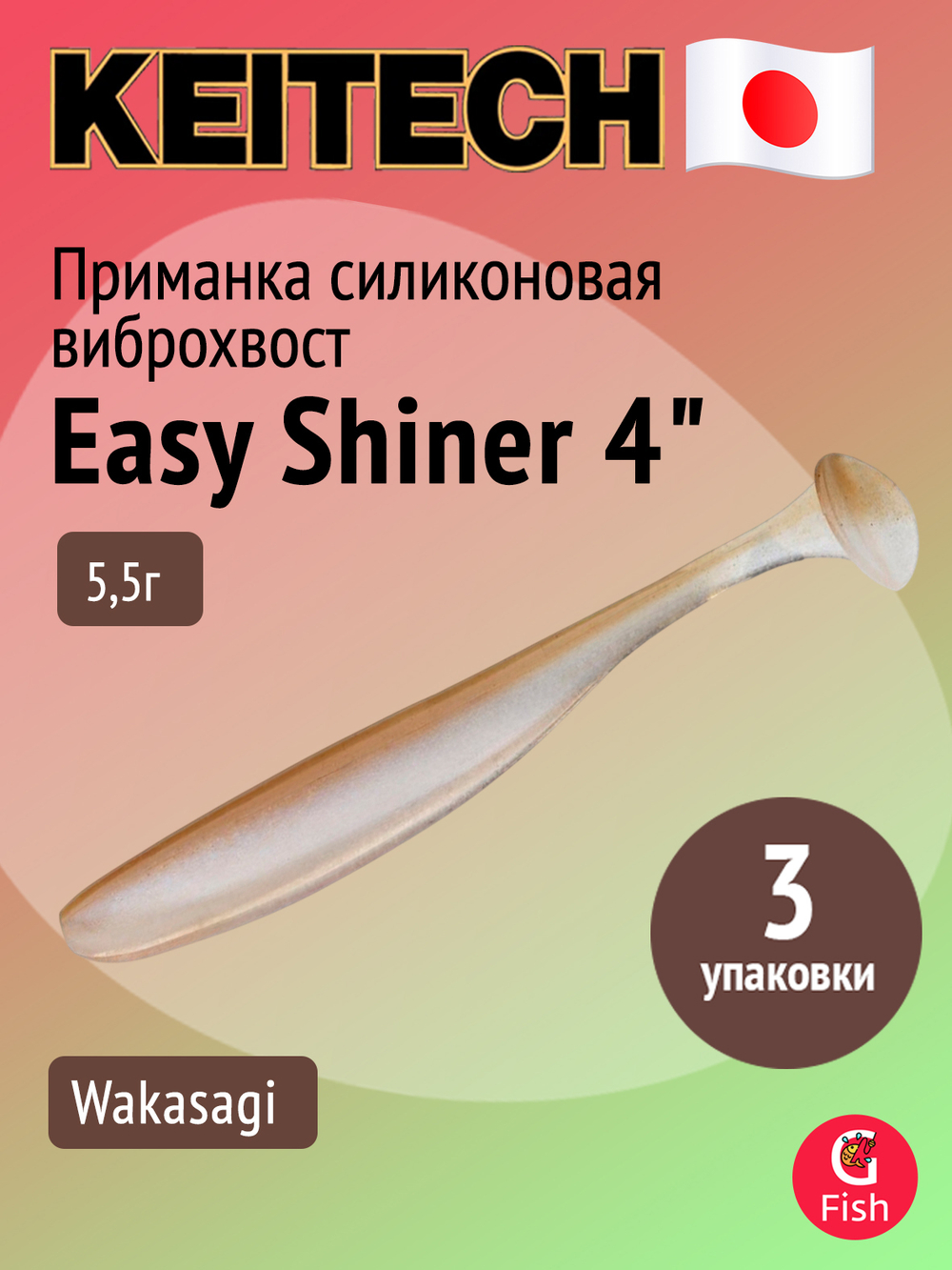 Приманка силиконовая Keitech Easy Shiner 4" PAL #01 Chartreuse Red Flake, 3 упаковки по 7 штук