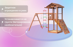 Детская площадка Спортивный городок 5 с качелями