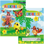 Раскраска А4 Alingar "Веселые насекомые" 8 л., мелов. обложка