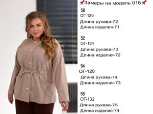 Кардиган УК-016-1 Фабрика Моды