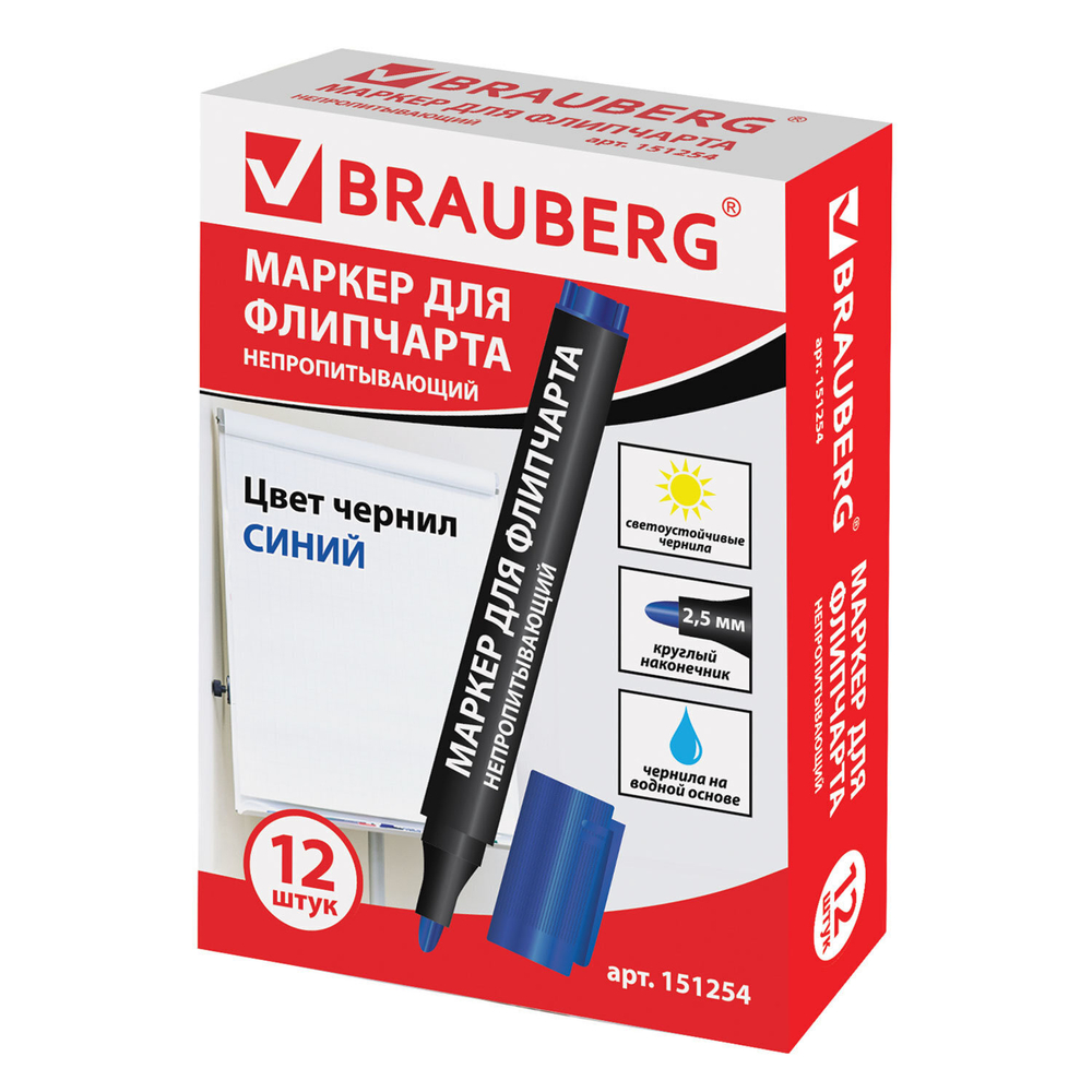 Маркер для бумажного флипчарта BRAUBERG непропитывающий синий 2 5 мм (12 штук в упаковке)