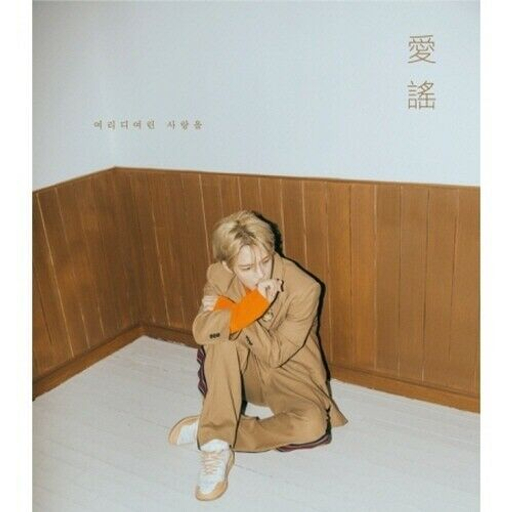 Альбом JYJ Kim Jaejoong - Love Ballad 2nd Mini Album