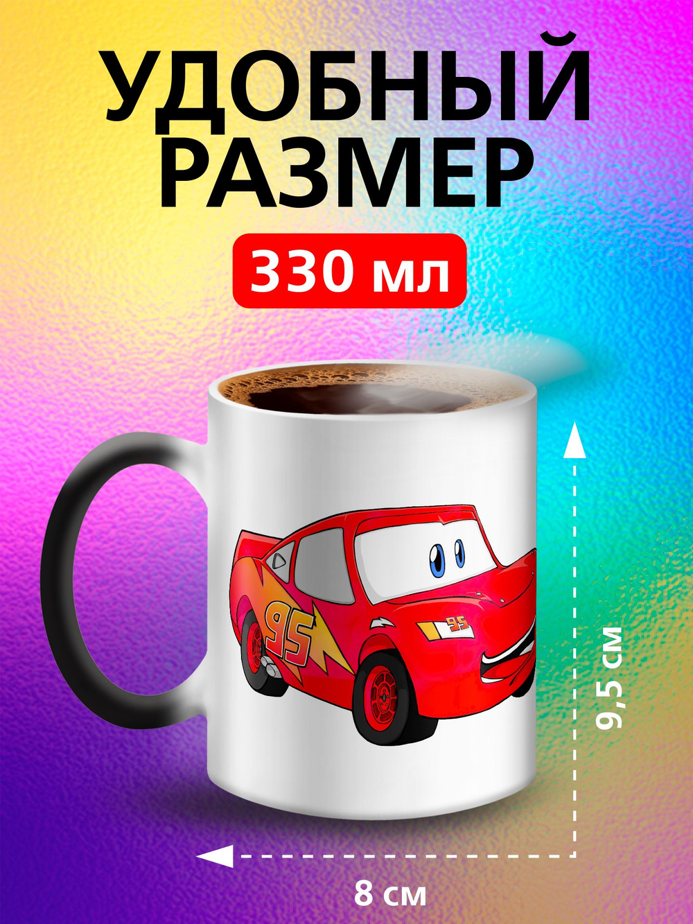 Кружка хамелеон детская "Ледниковый период белка и орех"