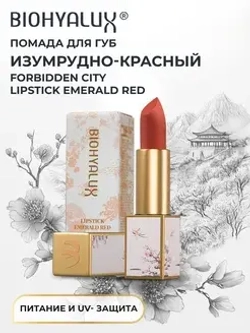 Помада Biohyalux Изумрудно-Красный | Forbidden City Lipstick Emerald Red
