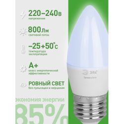 Лампа светодиодная ЭРА GREEN LINE LED B35-8W-865-E27 GL 8Вт свеча холодный свет E27