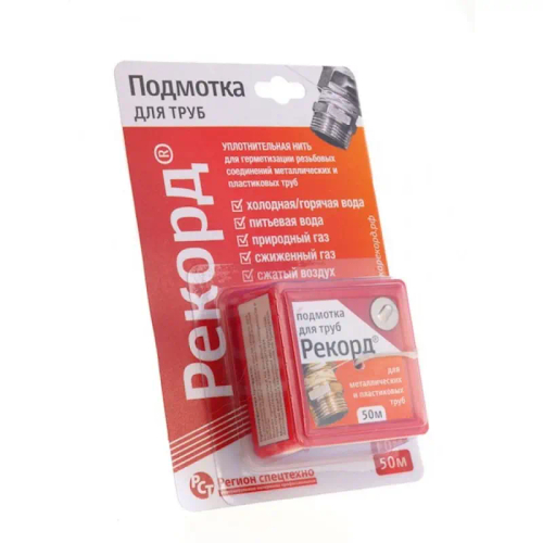 Нить унив. для резьбовых соединений 50м. Рекорд