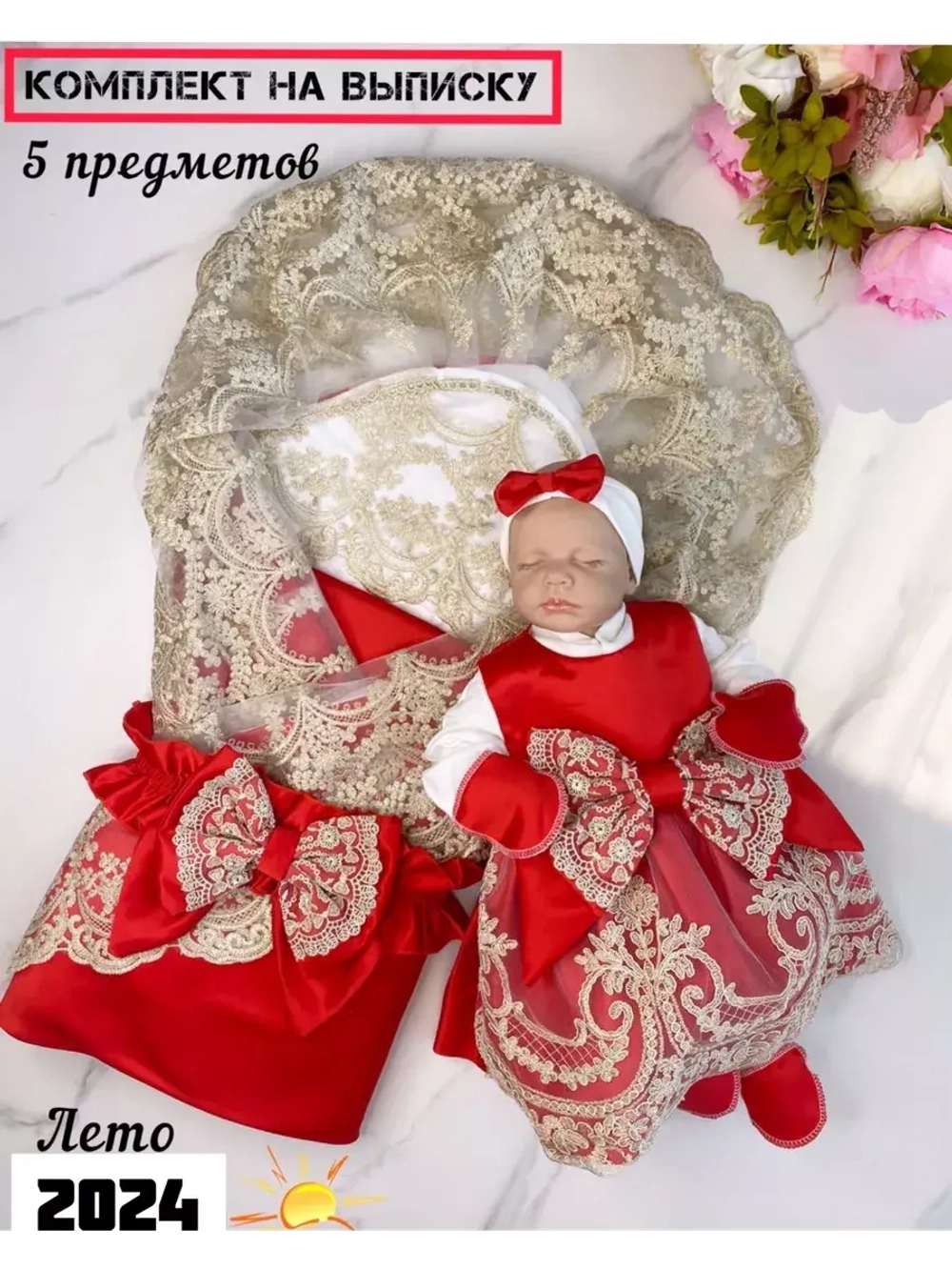 Конверт на выписку с платьем летний