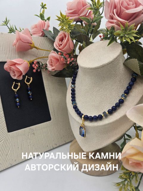 Бижутерия
