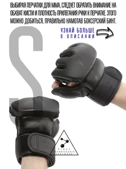 Перчатки ММА тренировочные