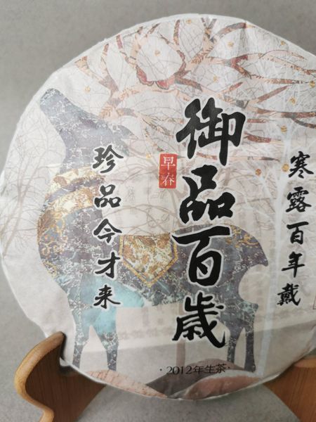 Пань лун И пин бай суй шен бин, 2020 г, 357 г.