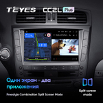 Teyes CC2L Plus 10,2" для Lexus IS 250 2005-2013