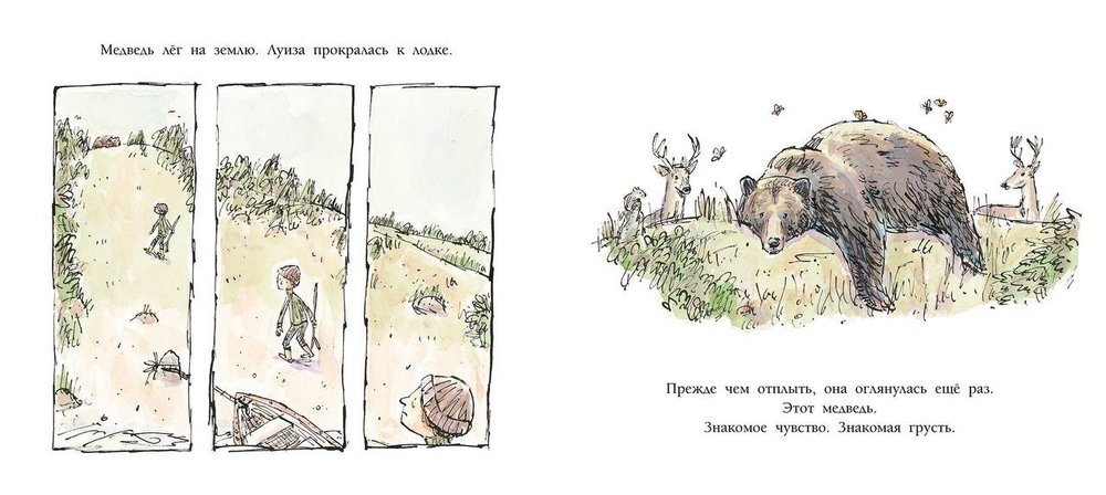 Остров Медведя
