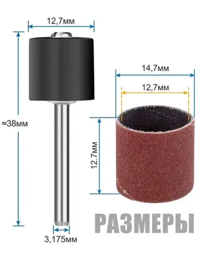 Набор шлифовальных барабанов для гравера XCAN 80 грит, с оправками 12,7мм, 102 предмета