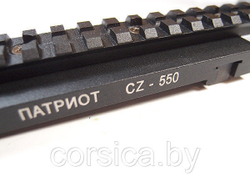 Кронштейн Патриот Х на CZ-550, Corsica