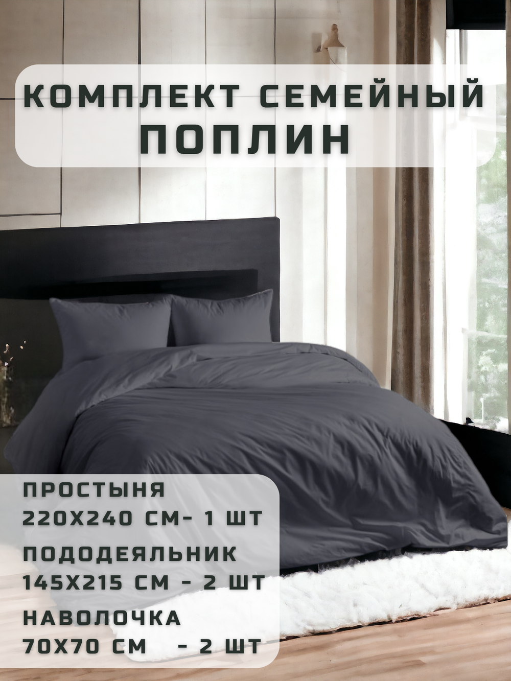 Постельное белье с двумя пододеяльниками