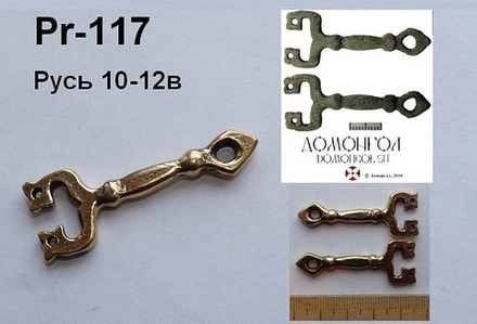 Подвеска. Русь 10-12 в.