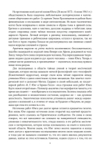 Юнг и Гностицизм. Наука, рожденная мистикой