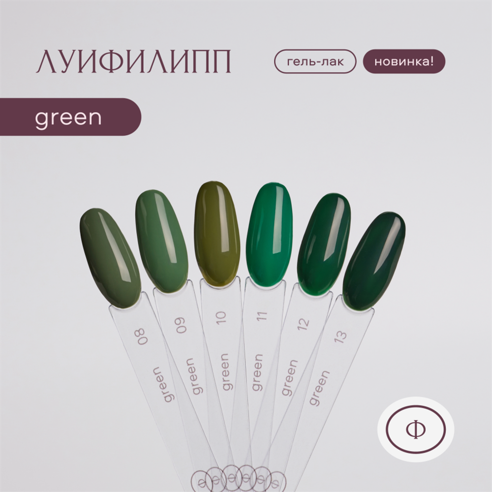 Гель-лак Луи Филипп Green 12 10g (М)
