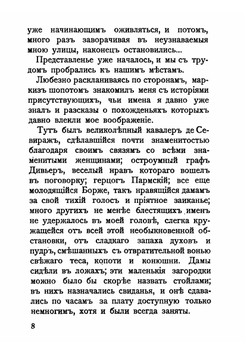 Золотые яблоки. Рассказы | С. Ауслендер