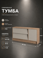Тумба под ТВ Ева 120х52х40 см 2 ящика без ручек Альбина