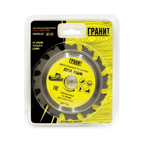 Диск п/п ГРАНИТ 125х22,23х12 по дереву для УШМ