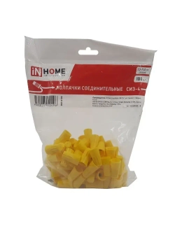 Колпачок СИЗ-4 желтый 3.5-11.0 (100шт./упаковка) IN HOME