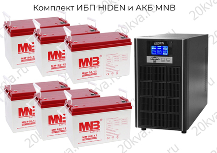 Комплект ИБП HIDEN и АКБ MNB | 2000 ВА на 8 часов