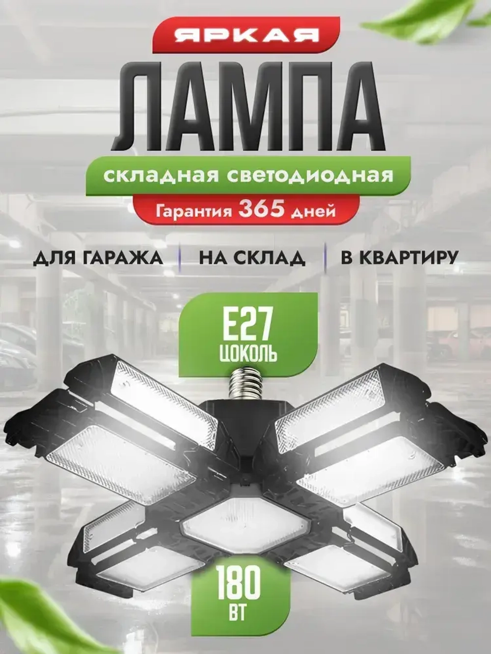 WATEROZA Лампочка, Цоколь:E27, 180 Вт, Светодиодная, 1 шт.