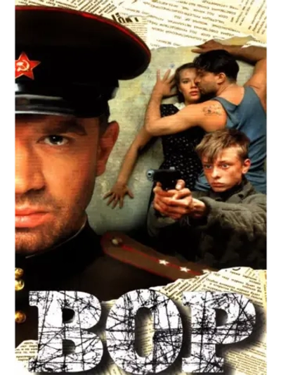 Вор (1997) (DVD-R)