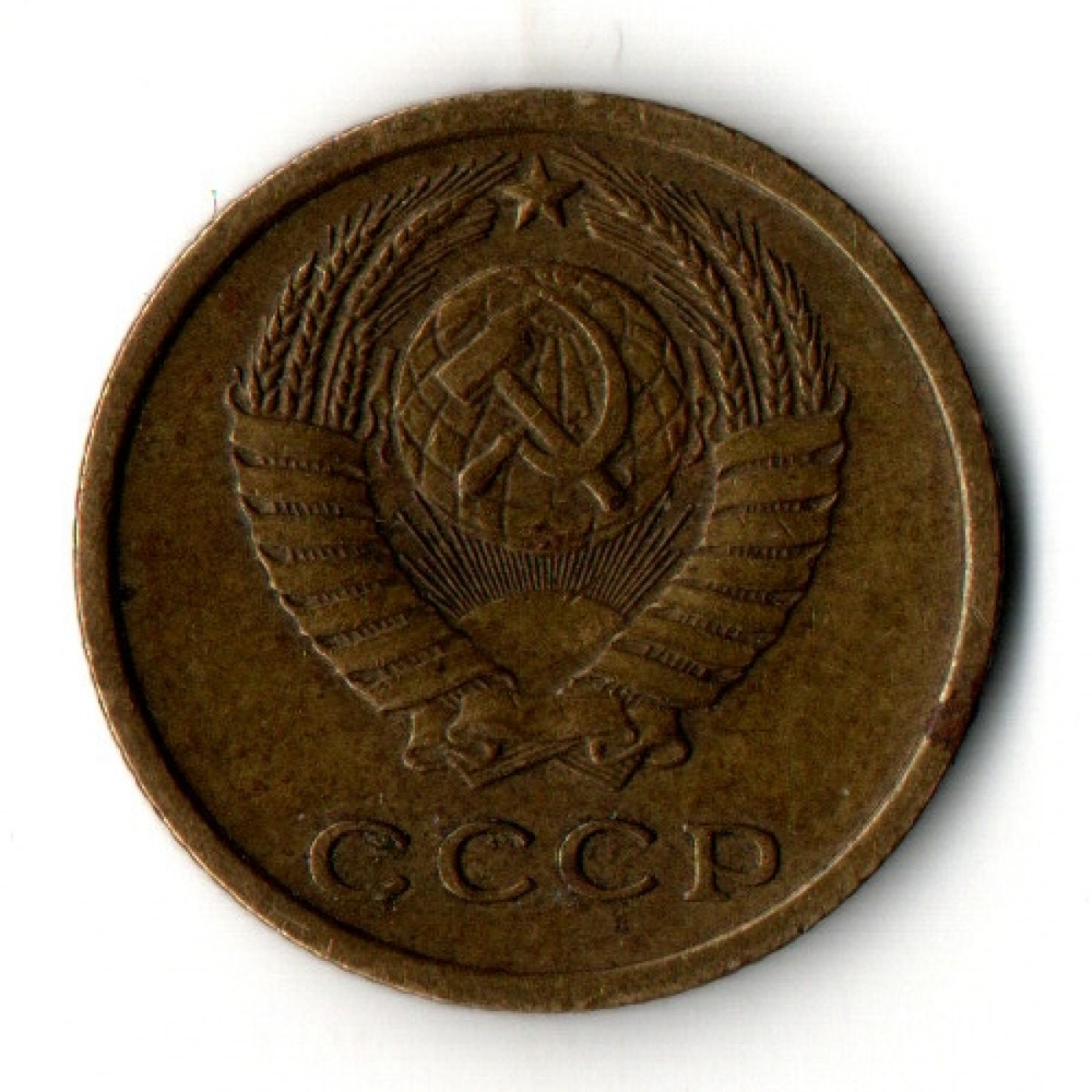 2 копейки 1964 год