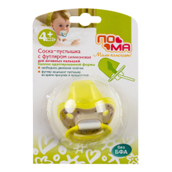 Соска-пустышка с футляром силиконовая адаптированной формы 1 шт. ПОМА с 4 месяцев, жёлтый