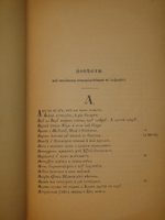 "Старинные сборники русских пословиц, поговорок, загадок и проч. XVII-XIX столетий. Выпуск I ( и единственный )". Собрал и приготовил к печати Павел Симони. 1899г.