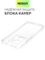 Чехол BROSCORP для Xiaomi 13T (арт.XM-13T-TPU-01-TRANSPARENT )