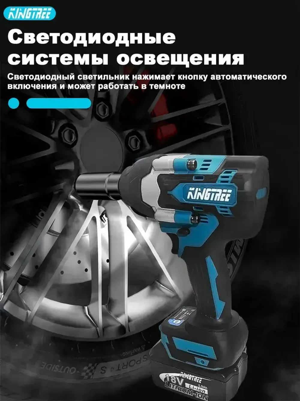 Kingtree Tool DTW700 1800N.m Бесщеточный Электрический Ударный Гайковерт С Высоким Крутящим Моментом 1/2 Дюйма - 1 Аккумулятора 6,0 Ач 21В И Ящик Для Инструментов