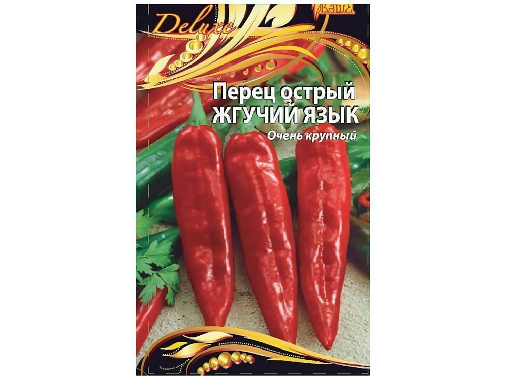ПЕРЕЦ острый Жгучий язык* (0,05г) DeLuxe среднеспелый Цв.пак. (10шт)