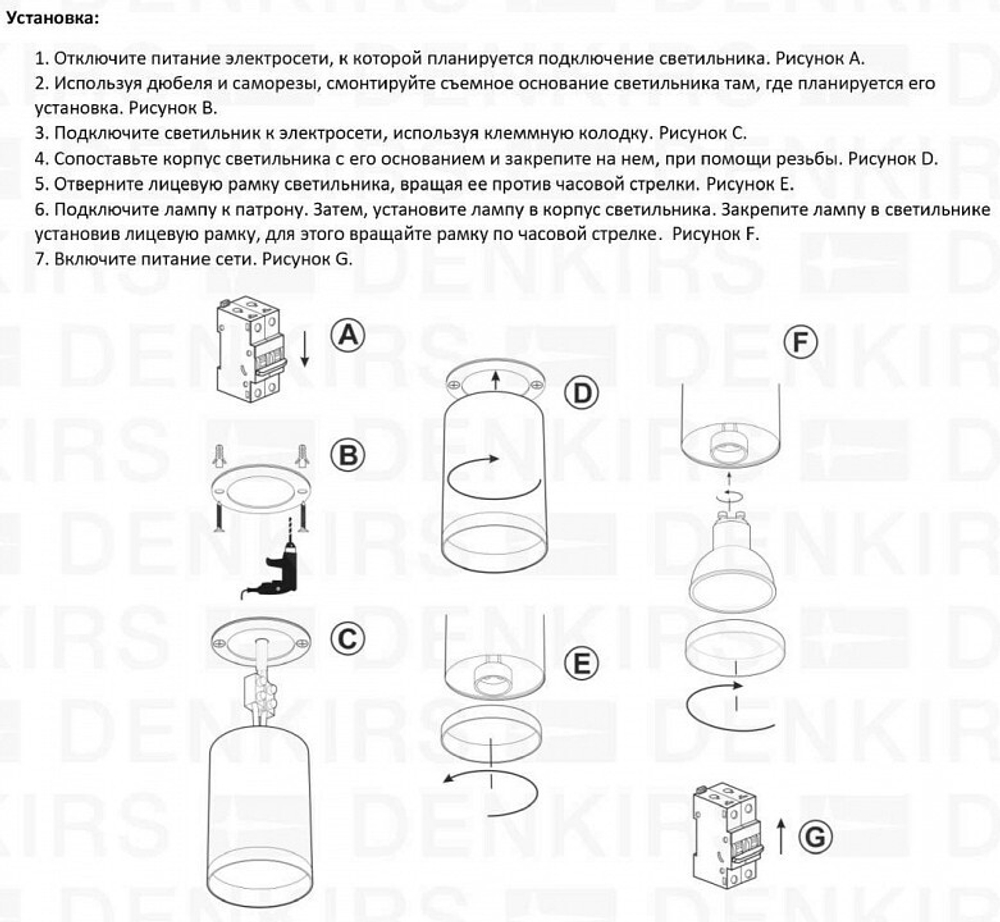 Накладной светильник Denkirs DK2050-WH