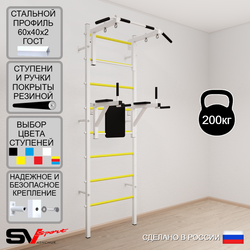 Шведская стенка Sv Sport усиленная 603 (Турник стандарт/Брусья)