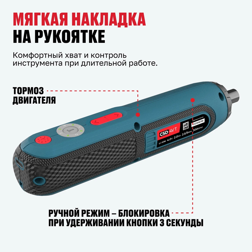 Аккумуляторная отвертка прямая ALTECO CSD 4V T