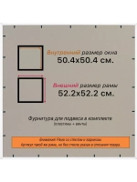Рамка 50x50 для постера и фотографий