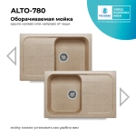 Мойка POLYGRAN ALTO-780 песочный № 302