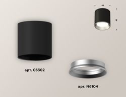 Ambrella Комплект накладного светильника Techno XS6302003