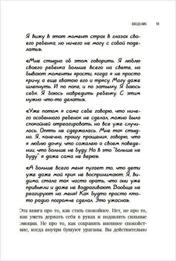 Секреты спокойствия "ленивой мамы"