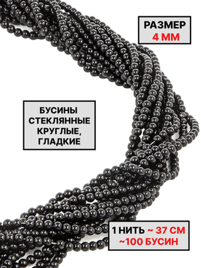 шар глянцевый 4мм
