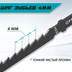 Пилки для лобзика по дереву 5шт 100мм Т-образный хвостовик T244D