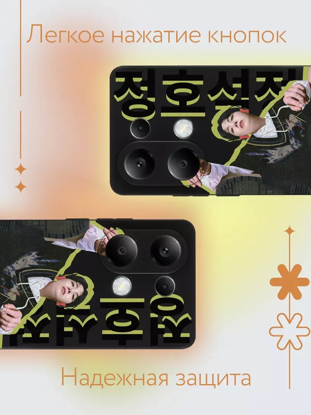 Чехол на Xiaomi Redmi Note 13 Pro 4G с принтом